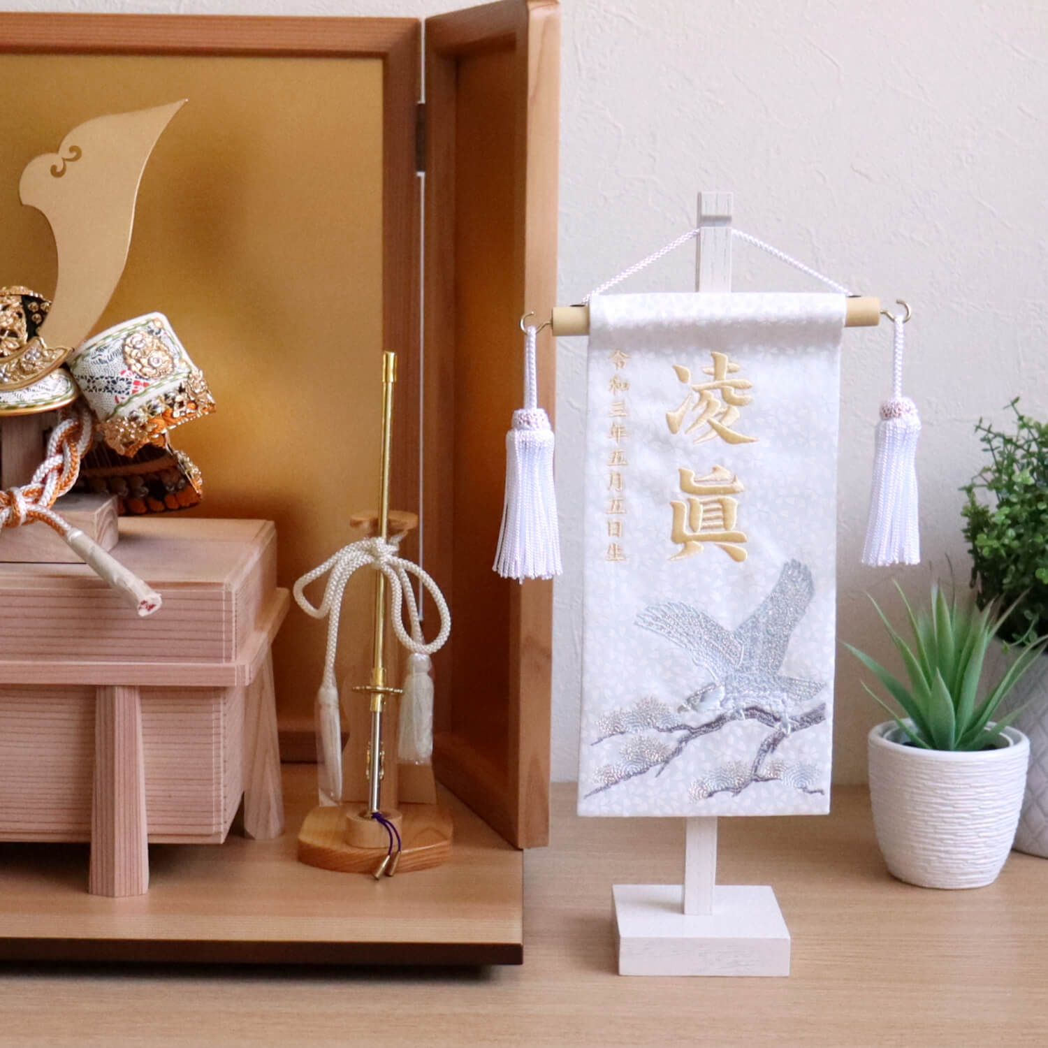 ジャガード刺繍名前旗 松に鷹特小 白 特製 スタンド 増村人形店 MMN0488