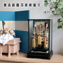 破魔弓 ケース飾り おしゃれ かわいい インテリア 今どき 正月 男の子 上品 日本 高級矢破魔弓 本鷹羽根 玄晋 10号 超希少本鷹羽破魔弓 増村人形店 MMN1385