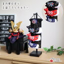【直前直後セール★P5倍★5/2-15】鯉の滝登り 黒 室内鯉 鯉のぼり 吊るし 室内用こいのぼり 増村人形店 MMN2800