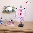 【直前直後セール★P5倍★5/2-15】名前旗 女の子 かわいい 雛人形 名前旗 おしゃれ 刺繍 名前旗 ジャガード刺繍名前旗 立涌 鈴に桜 ミニ スワロフスキ...