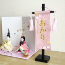 【直前直後セール★P5倍★5/2-15】名前旗 女の子 かわいい 雛人形 名前旗 おしゃれ 刺繍 ジャガード刺繍名前旗 つまみ細工桜祝ミニ淡ピンク 黒塗スタンド...