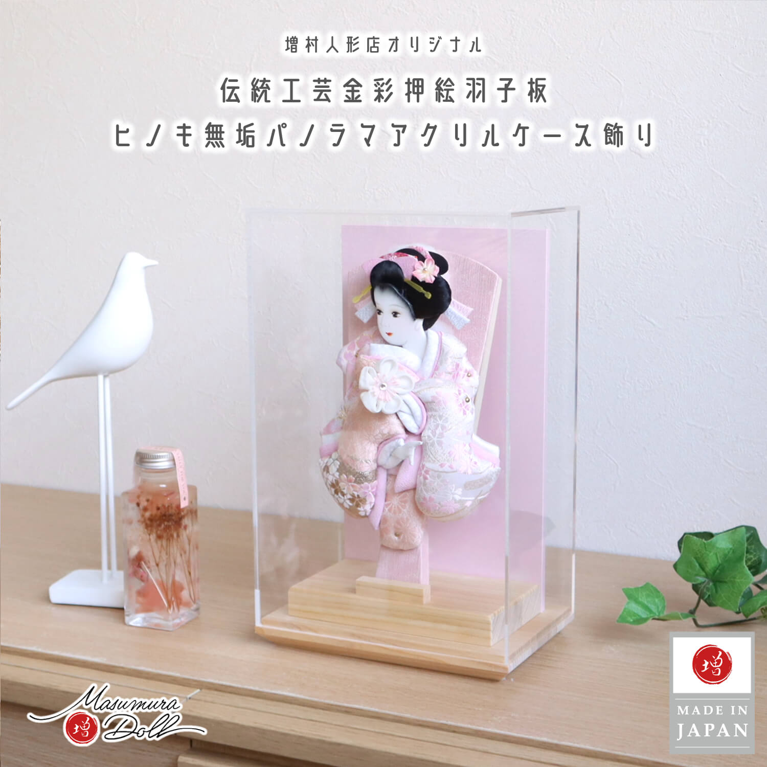 楽天市場】羽子板飾り 魔除けの通販