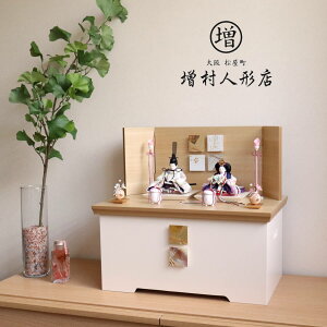 【増村限定品】華峰作 柳 桜紫クリーム色 木製白塗燭台 貝桶 クリアフラワー桜 レリーフ収納箱飾り ひな人形 雛人形 おしゃれ モダン ナチュラル コンパクト レリーフ 収納