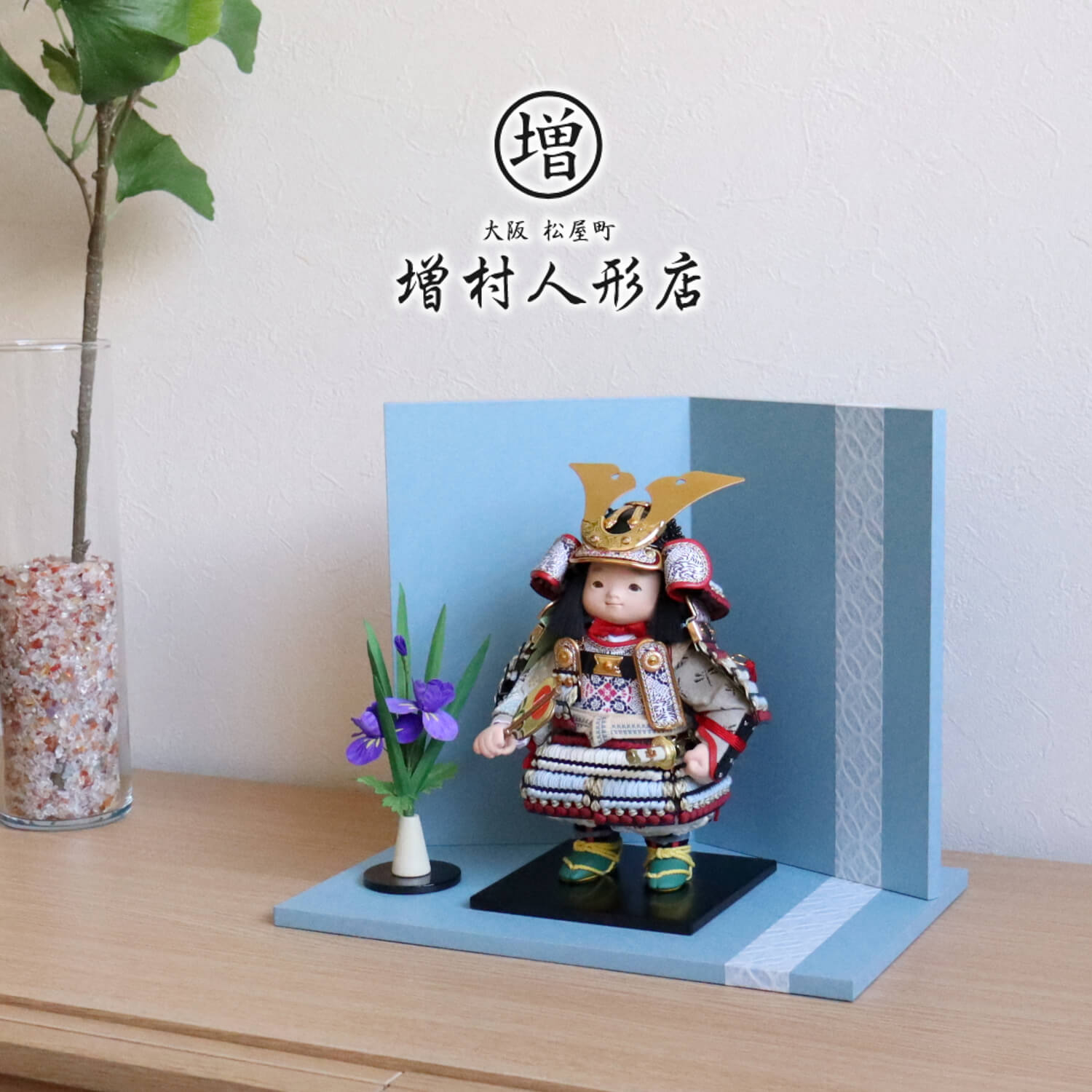 【BF8日間限定★独自P10倍★11/20-27】五月人形 コンパクト おしゃれ インテリア 兜飾り 5月人形 端午の節句 幸一光 鎧着大将蒼正絹淡萌葱糸縅 正...