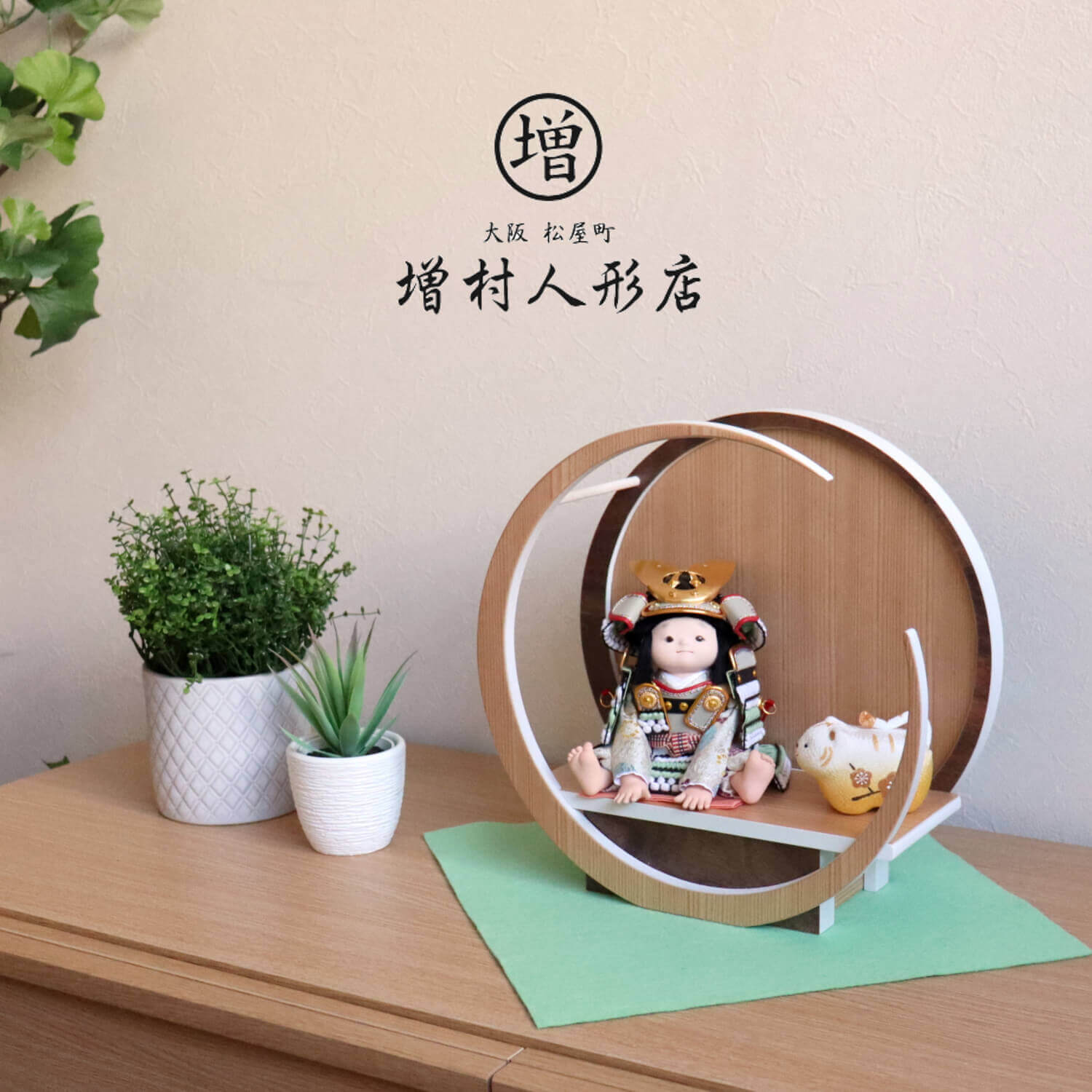 幸一光作 月-tsuki-(小)日本製円形ナチュラル杉・ウォールナット飾り 鎧着座り大将「碧」正絹淡萌葱糸縅 正絹西陣織…