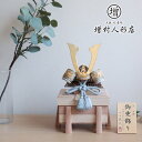 五月人形 コンパクト おしゃれ インテリア 兜飾り 5月人形 端午の節句 京北野 平安武久 京8号 淡水色糸金小札 増村人形店 MMN0001181