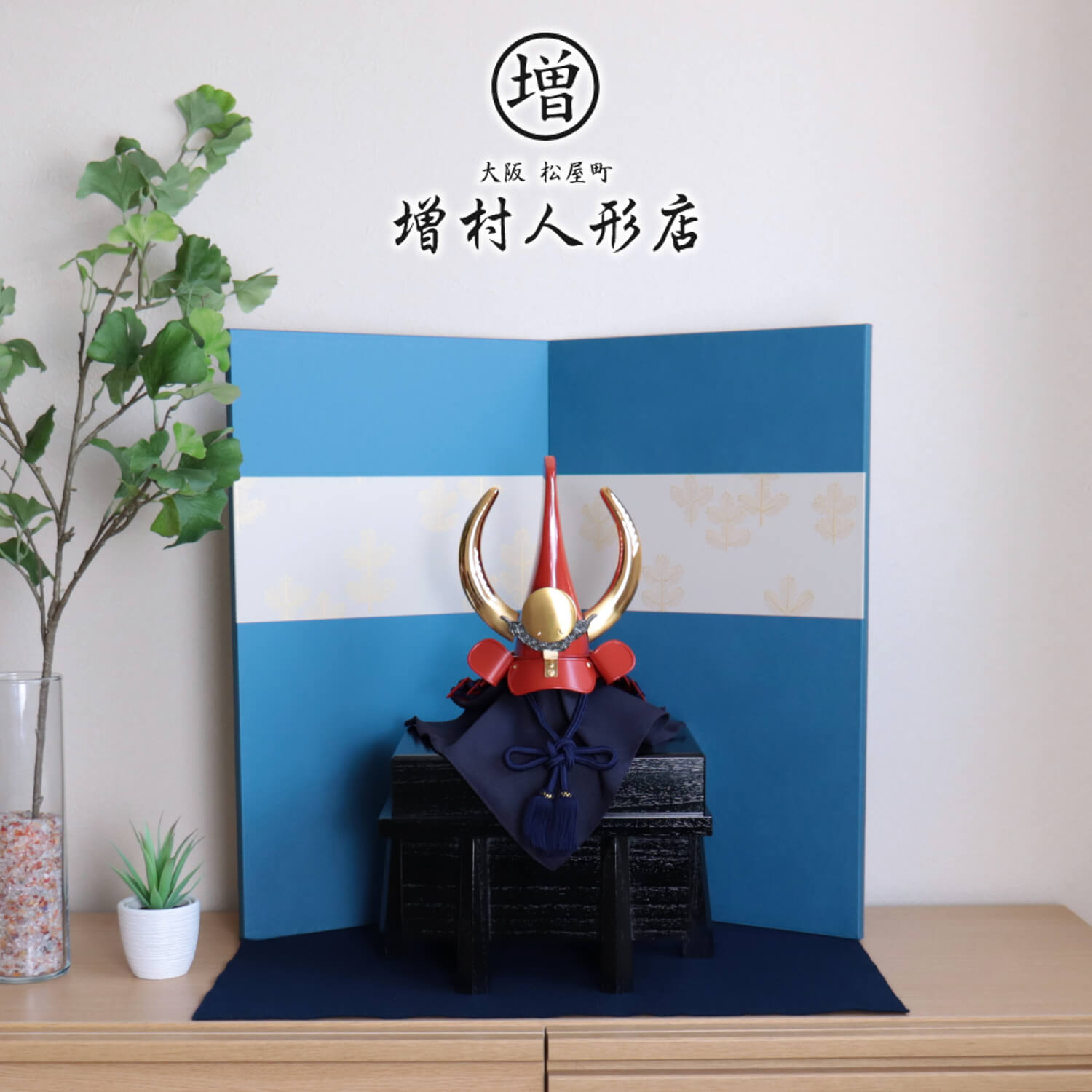 五月人形 コンパクト おしゃれ インテリア 兜飾り 5月人形 端午の節句 大越忠保 前田慶次 増村人形店 MMN1612