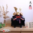 【BF8日間限定★独自P10倍★11/20-27】五月人形 コンパクト おしゃれ インテリア 兜飾り 5月人形 端午の節句 大越忠保 菊一文字之兜 赤糸縅 黒小...