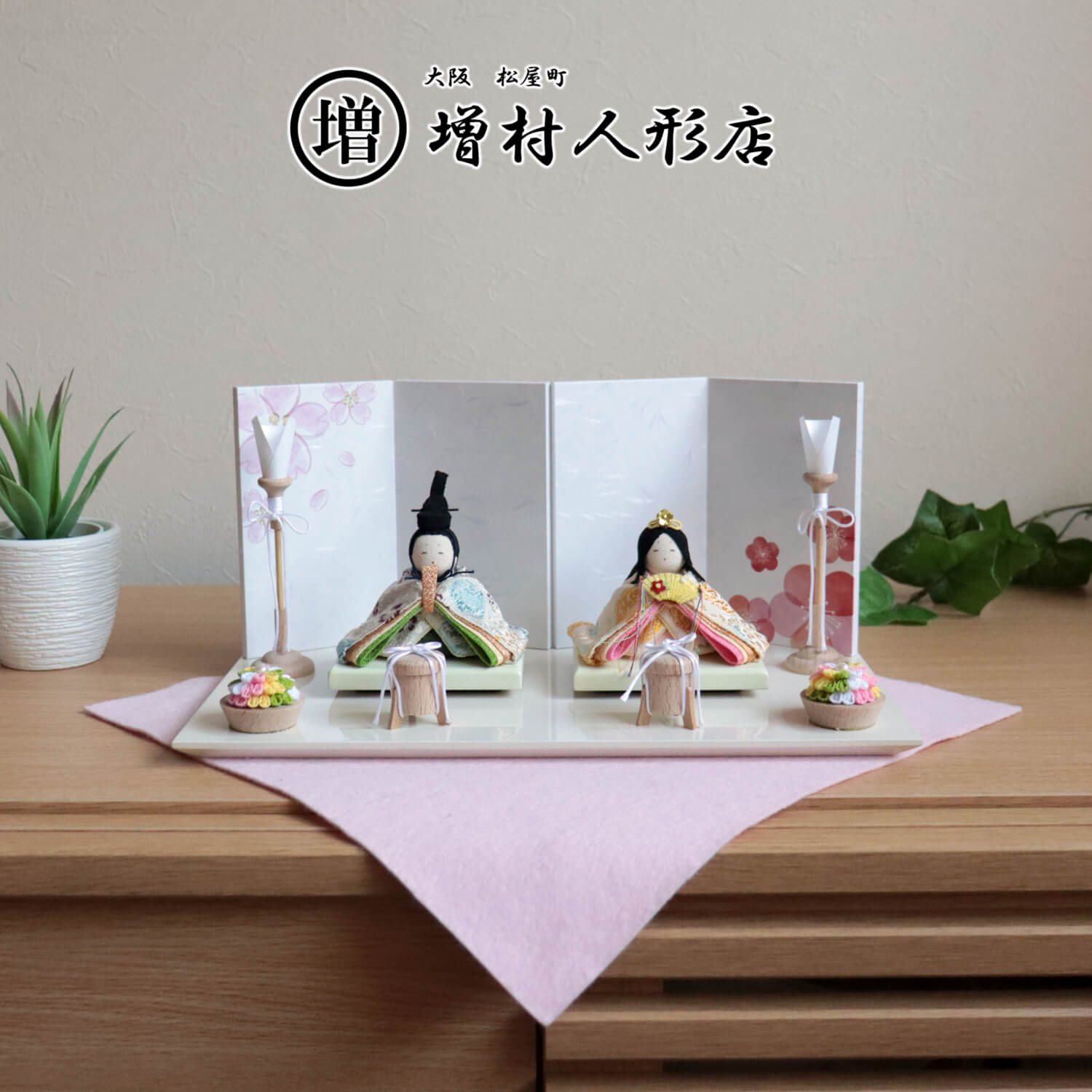 雛人形 コンパクト モダン おしゃれ インテリア ひな人形 おひなさま 京都ちりめん細工 京製正絹西陣織 桜梅屏風 かわいい お雛様 雛 親王飾り 増村人形店 MMN1281