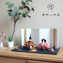 雛人形 コンパクト モダン おしゃれ インテリア ひな人形 おひなさま 華峰 柳三寸 正絹西陣織 黄櫨染 かわいい お雛様 雛 親王飾り 増村人形店 MMN0702
