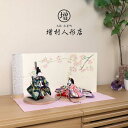 雛人形 コンパクト モダン おしゃれ インテリア ひな人形 おひなさま 松宝作 極上正絹立雛 柳三寸 絵巻雛 かわいい お雛様 雛 親王飾り 増村人形店 MMN0469