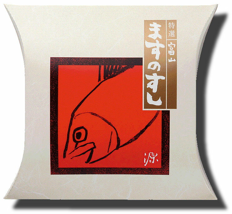 ますのすし本舗源『特選ますのすし』