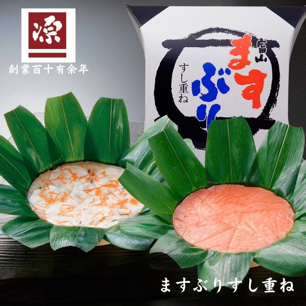 【公式】ますぶりすし重ね