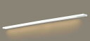 パナソニック(Panasonic) Everleds LED 天井直付型・壁直付型・据置取付型 スリムライン照明 LGB51367XG1 (L1300タイプ・ラ...