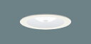 パナソニック(Panasonic) 天井埋込型 LED(昼白色) ダウンライト FreePa LEDフラットランプ(多目的用・トイレ用) 埋込穴φ125 XAD1200NCS1