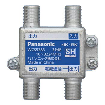 楽天増高電機株式会社パナソニック（Panasonic） 3分配器（1端子電流通過形） WCS5383