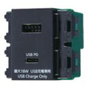 パナソニック(Panasonic) 埋込[充電用]USBコンセント2ポート(18 W)(USB-A・C) WN1477MH (マットグレー)