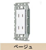 パナソニック(Panasonic) ADVANCE(アドバンス)シリーズ 埋込ダブルコンセント(絶縁枠付)(ベージュ) WTL..