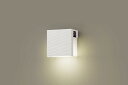 パナソニック (Panasonic) Everleds LED 防雨型 明るさセンサ付表札灯 LGWJ85116W (下面配光タイプ・電球色)(3)