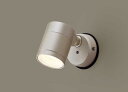パナソニック(Panasonic) Everleds LED LEDフラットランプ交換型エクステリア スポットライト XLGE1107CB1 (ライコン対応・拡散タイプ・電球色)(3)