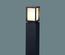 パナソニック照明器具 (Panasonic) Everleds LEDローポールライト (地上高405mm) XY2891K (LED電球別売)(3)