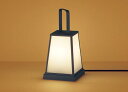 パナソニック(Panasonic) Everleds LEDガーデンライト LGW45509F (電球色) (受注生産品)(3)