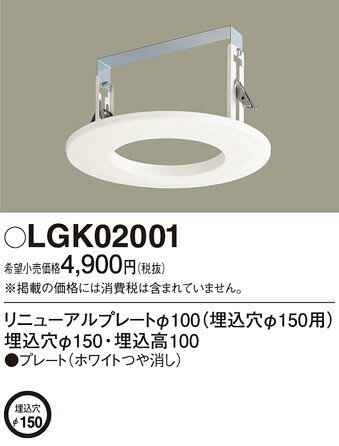 ѥʥ˥å(Panasonic) ˥塼ץ졼(Ѵ 150  100) LGK02001