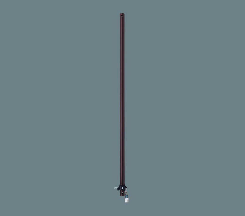 パナソニック(Panasonic) ACモータータイプ用吊下用パイプ(900mm・ダークブラウン)...