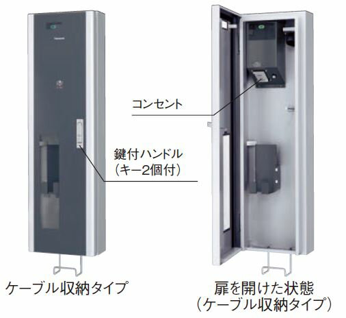 パナソニック(Panasonic) EV・PHEV充電用ボックス ELSEEV cabi ケーブル収納タイプ 100V用 BPE211 (受注生産品)