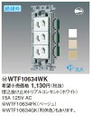 パナソニック(Panasonic) コスモシリーズワイド21 埋込抜け止めトリプルコンセント(絶縁枠付) WTF10634FK (ベージュ)