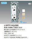 パナソニック(Panasonic) コスモシリーズワイド21 埋込抜け止め接地ダブルコンセント(絶縁枠付) WTF11624WK (ホワイト)