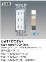 パナソニック(Panasonic) コスモシリーズワイド21 埋込トリプルコンセント(金属枠付) WTF13033WK (ホワイト)