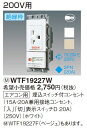 パナソニック(Panasonic) コスモシリーズワイド21 AC用コンセント(15A・20A兼用接地コンセント,「入」「切」表示スイッチD 20A)(250V) WTF19227F (ベージュ)
