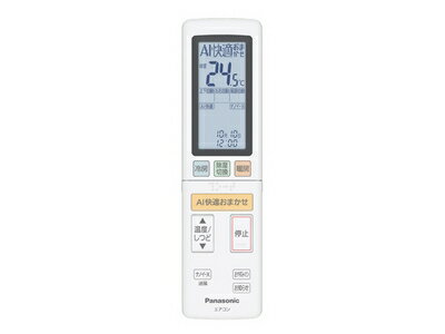 【送料込み】【パナソニック純正補修部品 新品】パナソニック(Panasonic) エアコン専用リモコン ACRA75C17150X