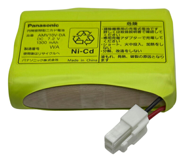 [例外なし送料込み] パナソニック純正 コードレス掃除機 充電式ニカド電池 AMV10V-DA