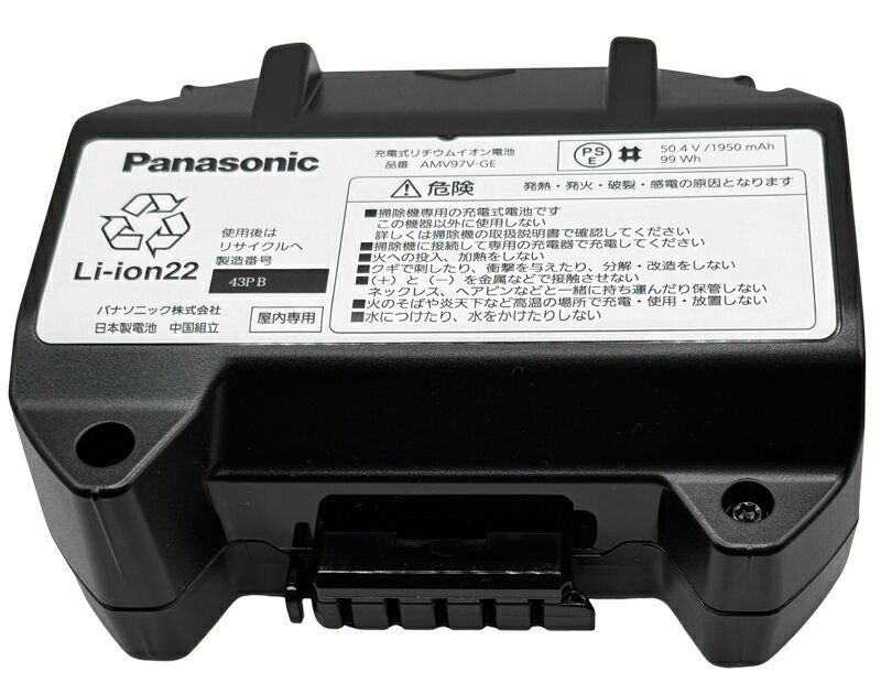 [例外なし送料込み] パナソニック純正 コードレス掃除機 充電式リチウムイオン電池 AMV97V-GE