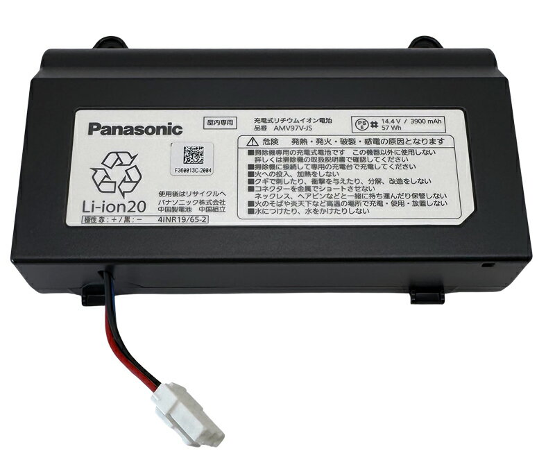 [例外なし送料込み] パナソニック純正 ロボット掃除機 充電式リチウムイオン電池 AMV97V-JS