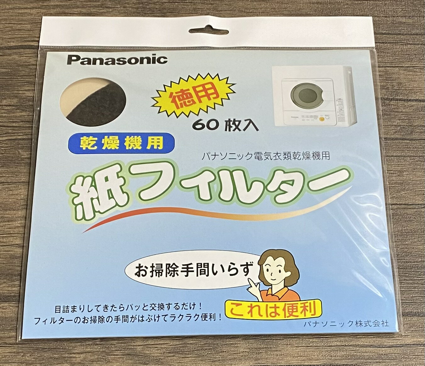 ●必ず対応本体品番をお確かめの上/ ご購入ください ●NH-D502P-WH/NH-D36E1/NH-H38C1/NH-D102S/NH-D150/NH-D202/NH-D303 NH-D30Y2/NH-D33Y3/NH-D33Z3/NH-D36Y2/NH-D38Z5/NH-D40A1/NH-D40Y5 NH-D45A2/NH-D33Y6/NH-D353/NH-D40S1/NH-D40X5/NH-D45K1/NH-D45L1 NH-D40X6/NH-D45A1/NH-D45K2/NH-D502P-W/NH-D40K2/NH-D45K3/NH-D40K3 NH-D45H1/NH-D500/NH-D400/NH-D503-W/NH-D603-W/NH-D45A/NH-D402/NH-D502 ●交換の目安：運転回数5〜10回 ●※不織布フィルター(バックフィルターB)を外してご使用下さい。