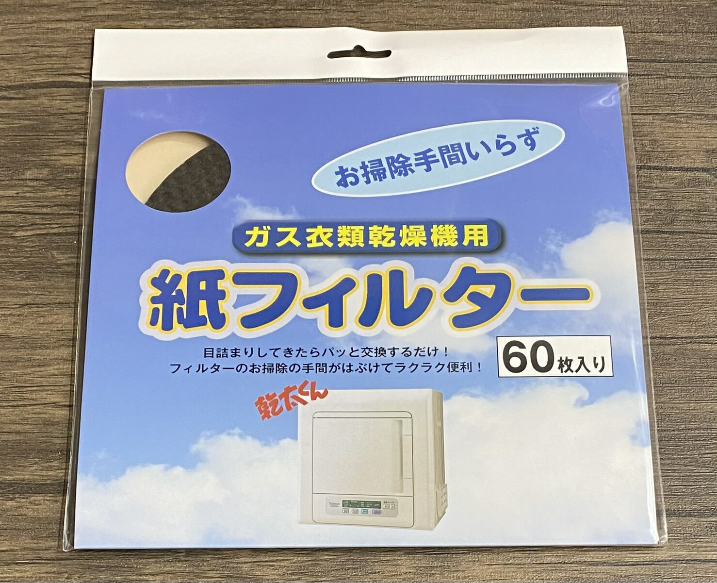 【送料込み】【パナソニック純正消耗フィルター】 ガス衣類乾燥機 紙フィルター(60枚入) ANH3V-3320