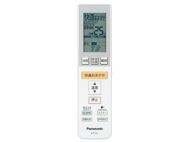 【送料無料】【訳あり特価】パナソニック(Panasonic) エアコン専用リモコン CWA75C3545X1（A75C3546）