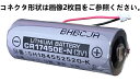 【送料無料】【2021年01月製造】パナソニック (Panasonic) 住宅火災警報器交換用電池 SH184552520K