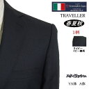 【Ermenegildo Zegna エルメネジルド ゼニア〜TRAVELLER】【春夏秋】 スタイリッシュタイプ【YA体】【A体】2ボタンシングルスーツ/紺ドビー織柄ロゴ入り裏地使い【送料無料】