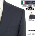 【Ermenegildo Zegna エルメネジルド ゼニア〜COOL EFFECT】【春夏秋】紺/ストライプ ベーシックタイプ【AB体】2ボタンシングルスーツ...