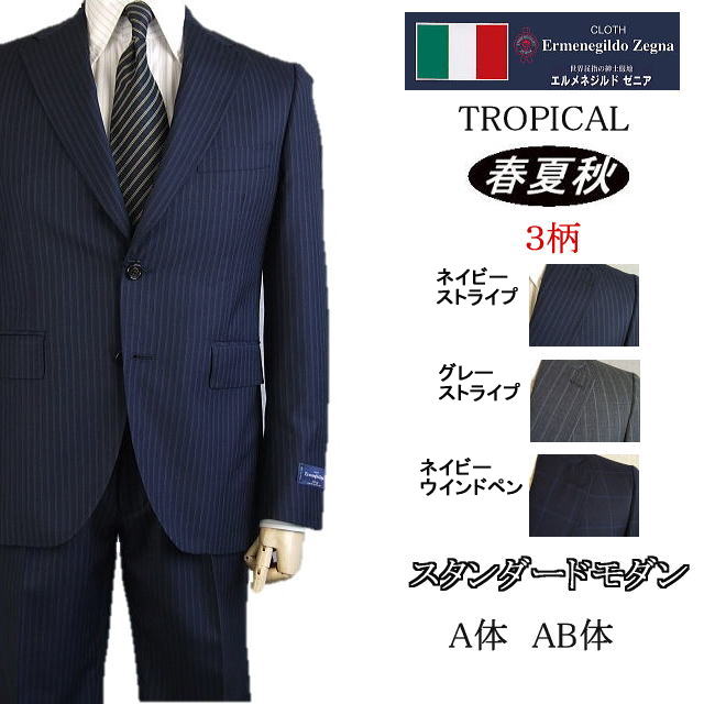 ɥErmenegildo Zegna ͥ ˥TROPICALۡڽղƽۡAΡۡABΡ2ܥ󥷥󥰥륹/ȥ饤/졼ȥ饤/ʻҥ˥΢ϻȤ̵