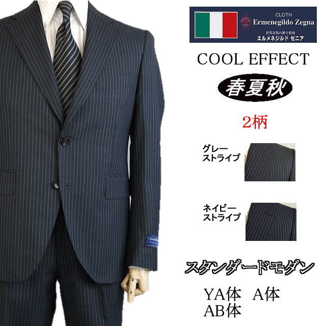 ɥErmenegildo Zegna ͥ ˥COOL EFFECTۡڽղƽۡYAΡۡAΡۡABΡ2ܥ󥷥󥰥륹/졼ȥ饤/ȥ饤ץ˥΢ϻȤ̵