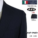 スタンダードモダン【Ermenegildo Zegna エルメネジルド ゼニア〜TROPICAL】【春夏秋】【A体】【AB体】2ボタンシングルスーツ/ネイビーストライプゼニアロゴ入り裏地使い【送料無料】