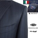 【Ermenegildo Zegna ゼニア〜TRAVELLER】【秋冬春】ベーシックタイプ【AB体】【BB体】2ボタンシングルスーツ/紺ストライプゼニアロゴ入り裏地使い【送料無料】