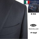 【Ermenegildo Zegna ゼニア〜TRAVELLER】【秋冬春】ベーシックタイプ【AB体】【BB体】2ボタンシングルスーツ/紺無地ゼニアロゴ入り裏地使い【送料無料】