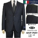 スタンダードモダン【Ermenegildo Zegna ゼニア〜TRAVELLER】【秋冬春】【YA体】【A体】【AB体】2ボタンシングルスーツ/濃グレーストライプ/紺ストライプゼニアロゴ入り裏地使い【送料無料】