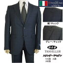 スタンダードモダン【Ermenegildo Zegna ゼニア〜TRAVELLER】【秋冬春】【YA体】【A体】【AB体】2ボタンシングルスーツ/紺系オーバーチェック/グレー系オーバーチェックロゴ入り裏地使い【送料無料】